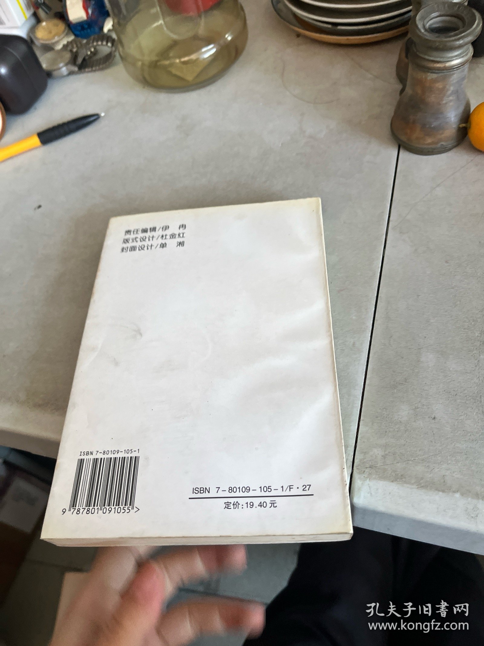 田园诗与狂想曲：关中模式与前近代社会的再认识