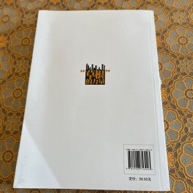 “草根”的力量：国家中心城市建设视角下武汉社区社会组织研究