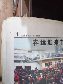 人民日报  2009年2月1，2，3，4，5，6，7，8，9，10，12，13，14，15，16，17，18，19，20，21，22，23，24，25，26，28日