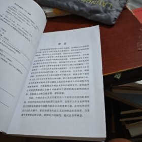 以案释法;日常生活常见法律问题解析退役军人事务部退役军人培训中心中国民主法制出版社9787516226902