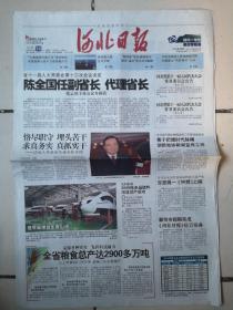 2009年12月16日《河北日报》（港珠澳大桥正式开建  中国遥感卫星八号成功发射）