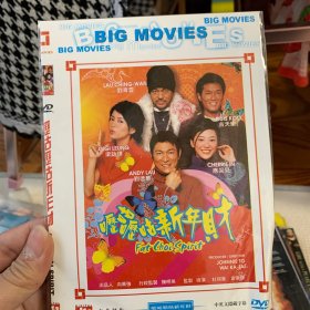 呖咕呖咕新年财 DVD