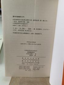 汉译名著：释梦、论美国的民主（上下卷）、格雷文集、政治经济学新原理、纯粹经济学要义、伊加利亚旅行记 第一卷等14本