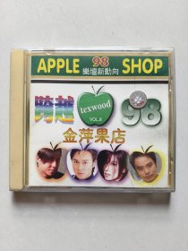 VCD：跨越98金苹果店 8（盒装单碟）没有测试