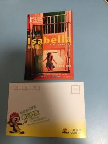 梁洛施伊莎贝拉2005元年官方电影周边衍生纪念品全新电影明信片卡片
