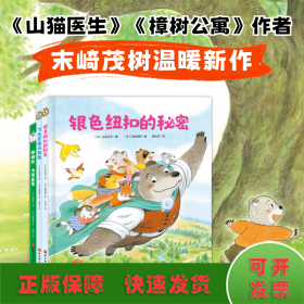 大熊老师来了(全3册)