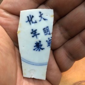 瓷片
