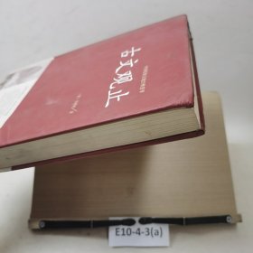 古文观止