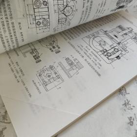 机械制造技术基础（第二版）