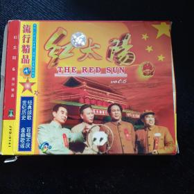 红太阳 6 流行精品 VCD（包邮）