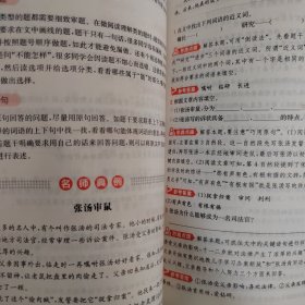 开心一本 小学语文阅读训练100篇三年级