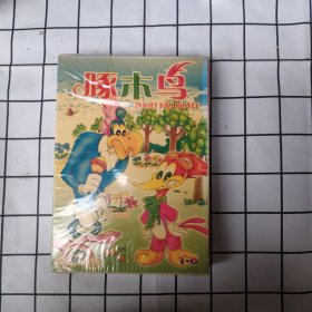 碟片 VCD 啄木鸟（1-6） 6VCD（未开封）