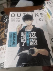 这题超纲了2