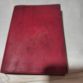 毛泽东著作选读 64开塑料皮