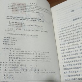 名家名作赏析(签赠本)