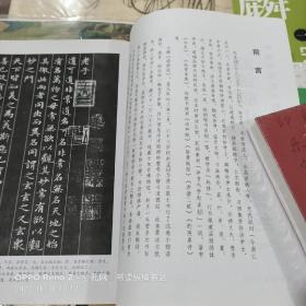 中国书法艺术教程:赵孟頫小楷《道德经》