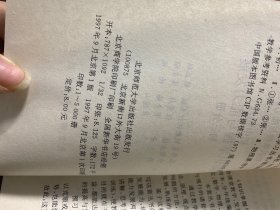 知识掌握与能力发展 初三分册