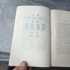 中医护理学
