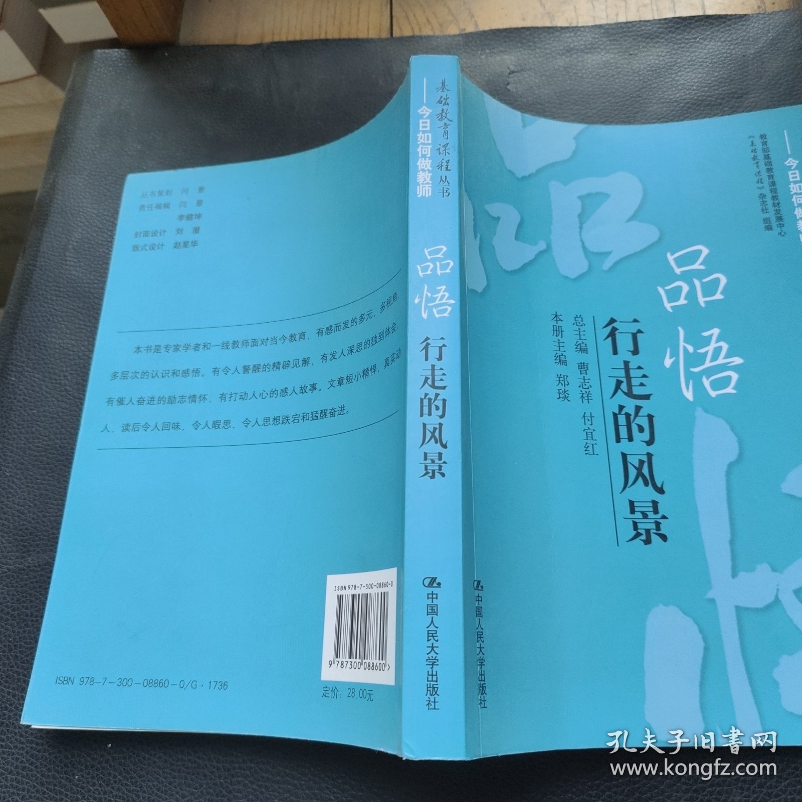 品悟：行走的风景