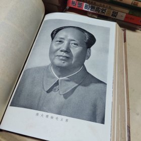 新华月报合订本1975年4～6