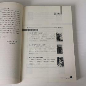 历史大相册：何香凝