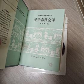 贵州版中国历代名著全译丛书：墨子全译(精)、荀子全译(精)、颜氏家训全译(精)、晏子春秋全译(精)、山海经全译、吴越春秋全译、国语全译、文心雕龙全译、庄子全译