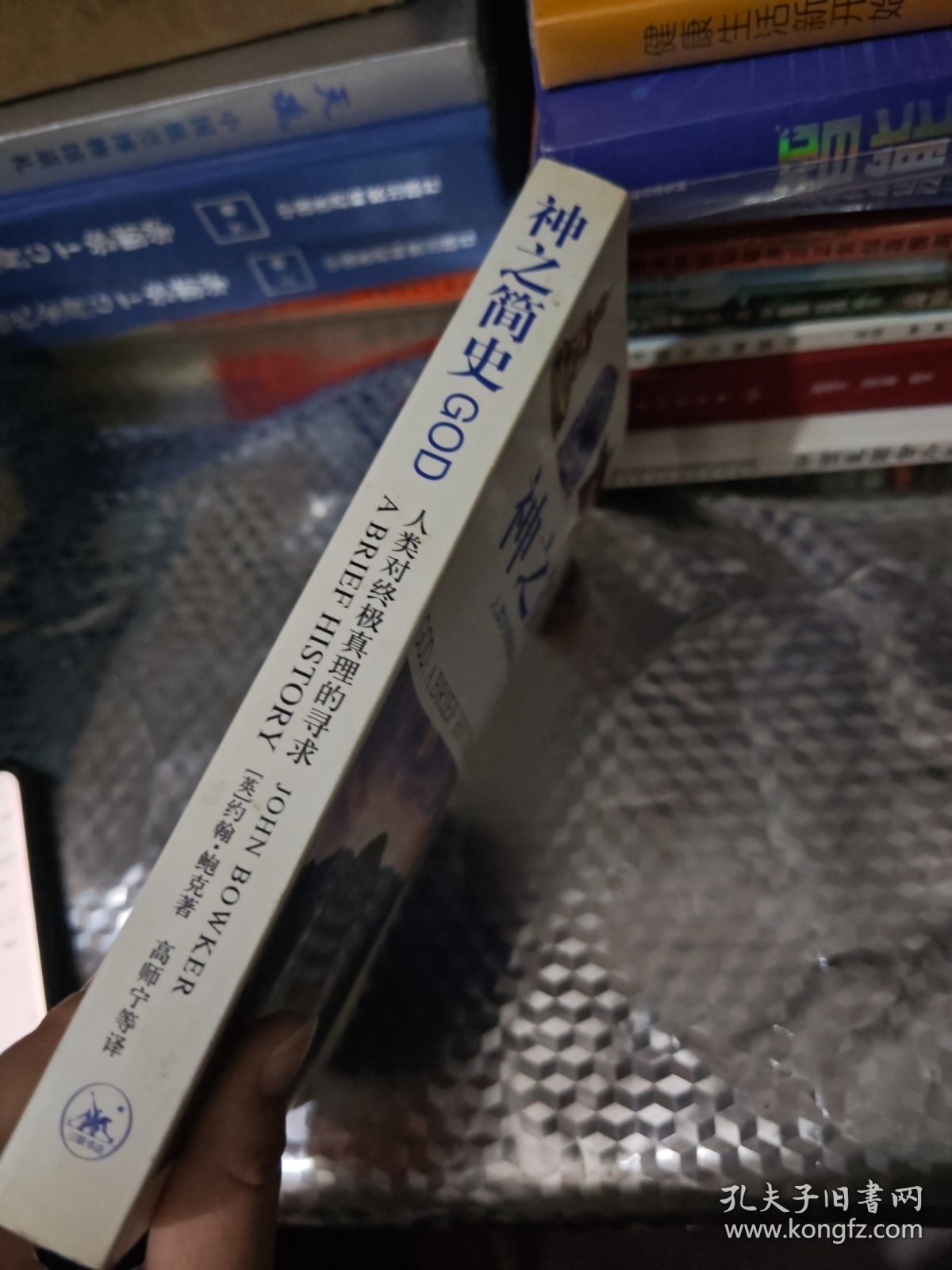 点击查看原图 神之简史:人类对终极真理的探寻