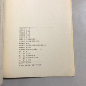 读荷 : 吴长忠散文诗九首（作者签名钦印）3架
