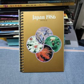Japan 1986 四季生生（日本1986年月历记事本）
