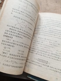 高中化学重难点手册 一二三册