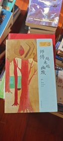 师傅越来越幽默