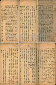 【清初稿本】药石集 不分卷 一册