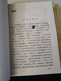 后聊斋志异全译详注