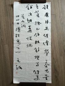 刘文海～三尺整张软片书法。