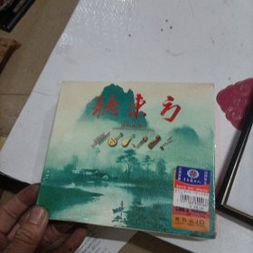听东方古典民乐CD
