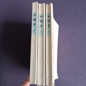 红楼梦