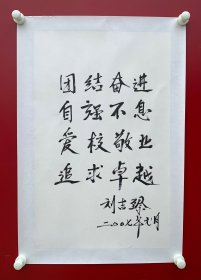 刘吉臻：中国工程院院士、华北电力大学教授、博士生导师，新能源电力系统国家重点实验室主任。1951年生于山西吕梁，1976年毕业于河北电力学院，1982年获华北电力学院工学硕士学位。曾任华北电力学院动力工程系主任，华北电力大学校长，武汉水利电力大学校长。刘先生荣获国家科学技术进步一等奖；中国高等学校科学研究优秀成果一等奖