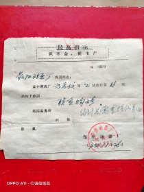1974年11月26日，介绍信，荥阳砖瓦厂～郑州油漆厂。69-10，（生日票据，语录票据，介绍信书信2类）