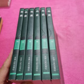 简体字本二十六史～北史 （全6册）