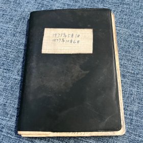1975-1977笔记本