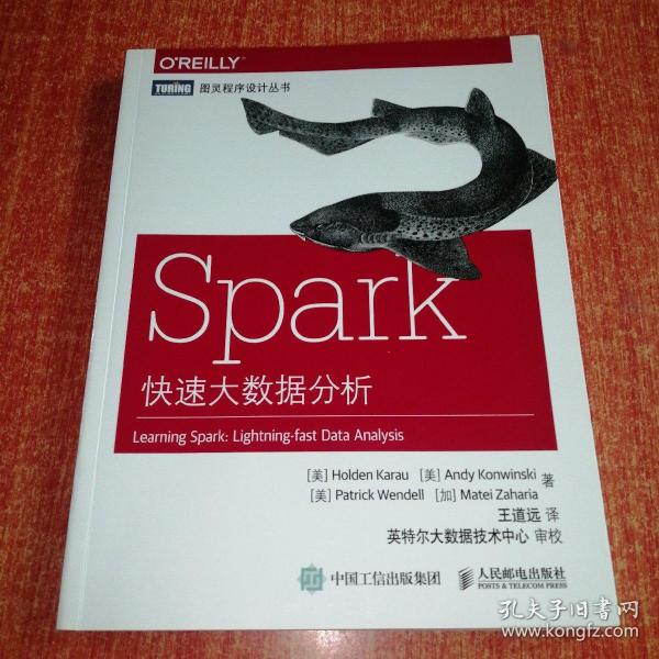 Spark快速大数据分析