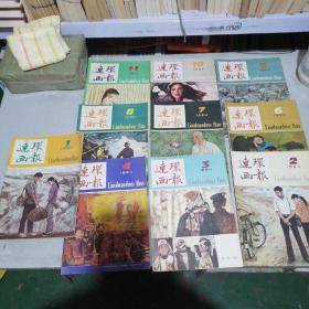 连环画报共34本合售（83年7本1    4 5 7 9一11，84年1一12缺5 12共10本，85年1一12全，86年共5本1一3 7 9）