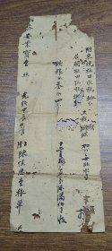 毛笔手写光绪30年鹤山县上湾陈慎思堂致清溪黎安业宝堂粮单（收田税）