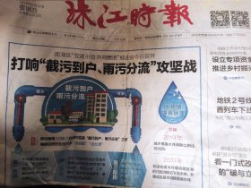 珠江时报2019.6.27