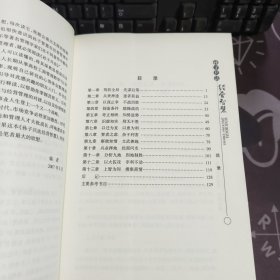 孙子兵法经营智慧（一版一印）