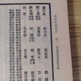 书目答问补正（63年1版1印）