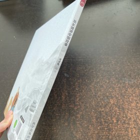 听长城讲中国故事 精装
