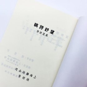 现代文学名著原版珍藏·第一、二、三辑全，共 全35册