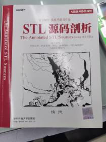 STL源码剖析