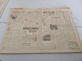 哈尔滨日报1984年8月4日，彩笔画春天，访郝艺民